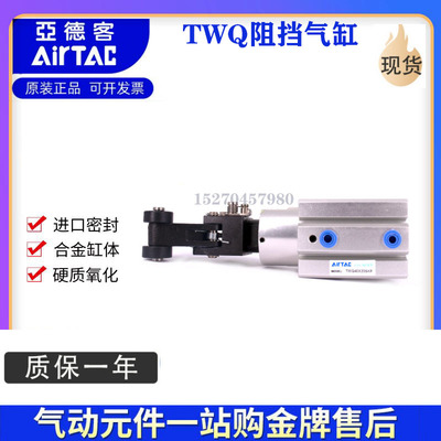 正品亚德客TWQ/TTQ25X10SC 25X10SB 25X10SR阻挡气缸