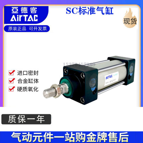 正品亚德客SC160X275SX300X350X400X450X500X550X600X650S标准缸