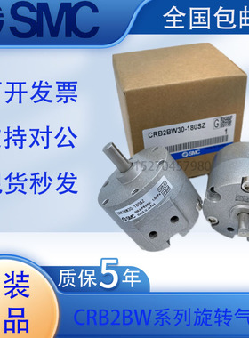 SMC原装CRB2BW/CDRB2BW/CDRB2BWU40-90DZ/180DZ/270DZ旋转气缸