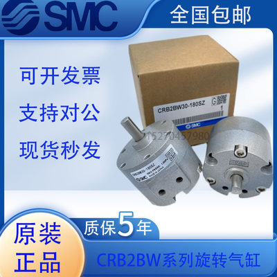 SMC原装CRB2BW/CDRB2BW/CDRB2BWU40-90DZ/180DZ/270DZ旋转气缸