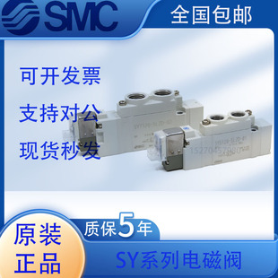 5320 5120 9220 7220 3220 9120 7120 SMC电磁阀SY3120 原装
