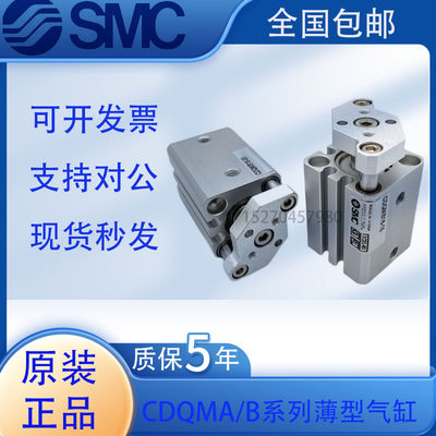 SMC原装正品CQMA80/CDQMA80-45/50/60/70/75/80/100薄型导杆气缸