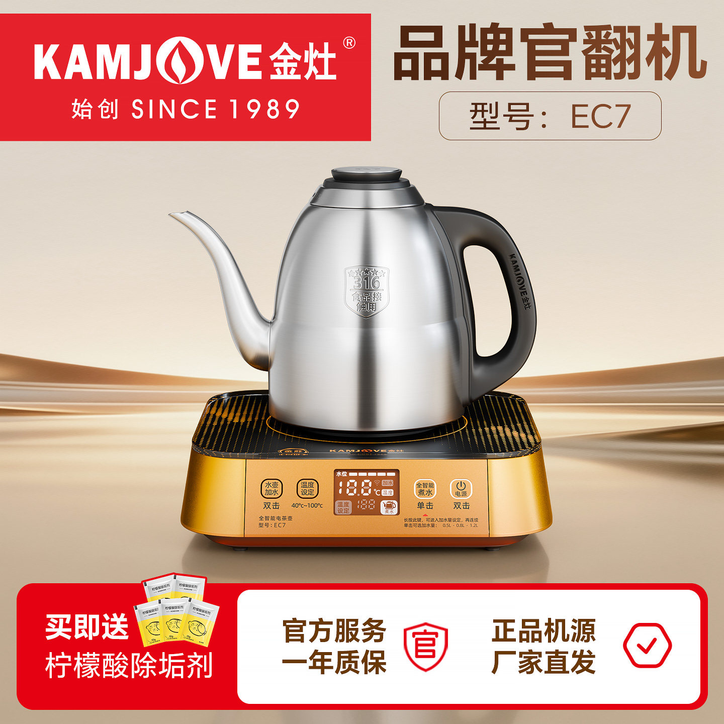 【官翻机】金灶EC7全自动上水电热水壶茶台烧水壶泡茶恒温电茶炉