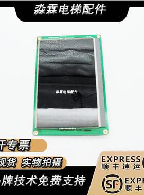 巨人通力电梯液晶KM1373017G11 黑屏KM1373018H02 STNLCD-V-9.0出