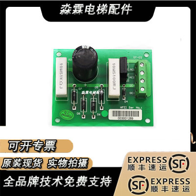电梯配件新时达封星板E154554 SH-A 94V-0 OT-02新时达电梯电路板