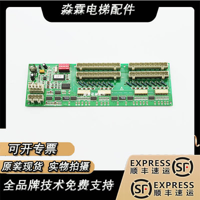 OTIS奥的斯电梯自动扶梯RSFF板 DAA26803NNP1通讯板 全新原装现货