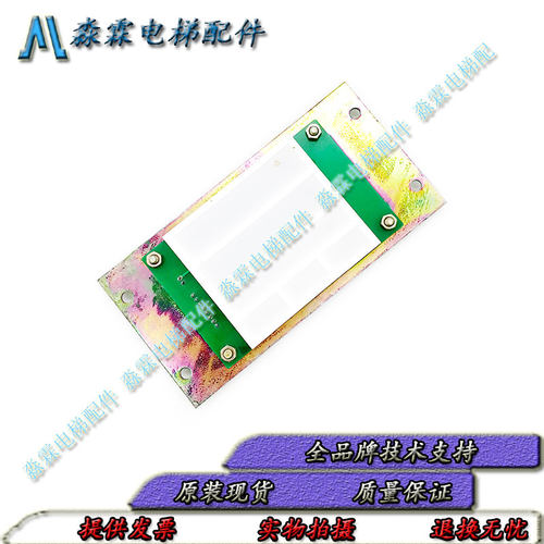 华升Y802CN/Y802ABGC FUJITEC 富士达电梯轿厢超载显示板原装现货
