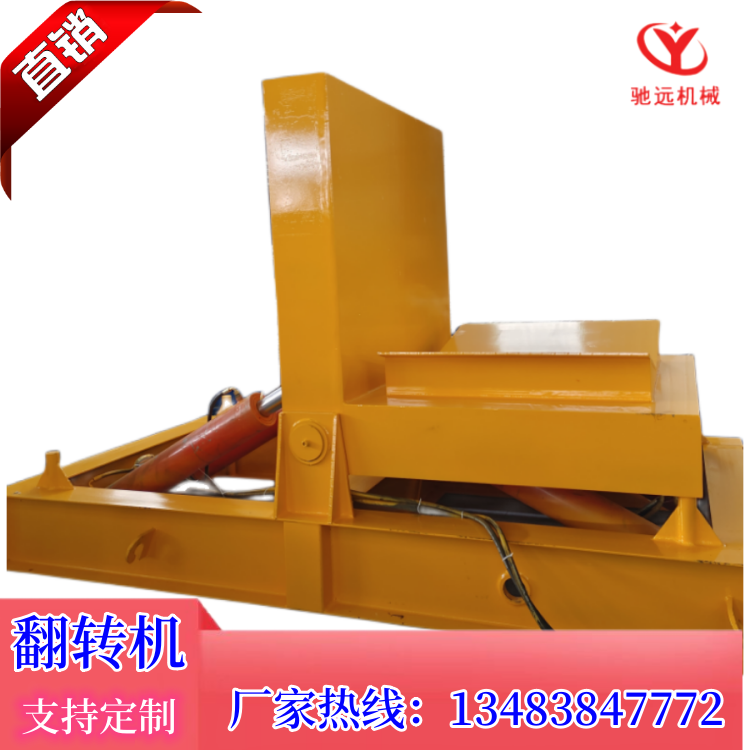 驰远机械全自动液压翻转机机械齿轮翻转机重物翻转机5吨10吨定制