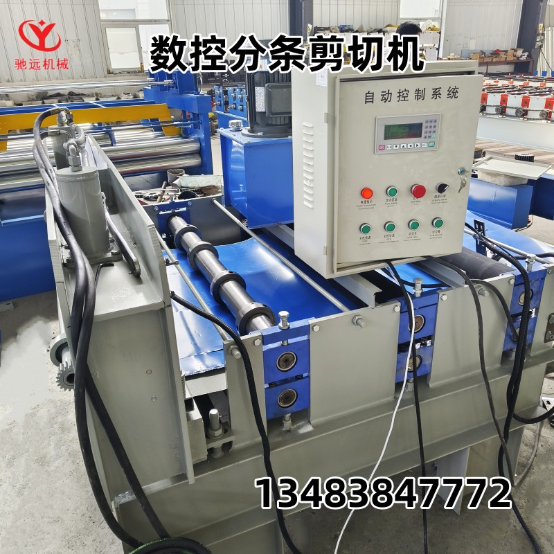 驰远数控分条机金属分条剪板机