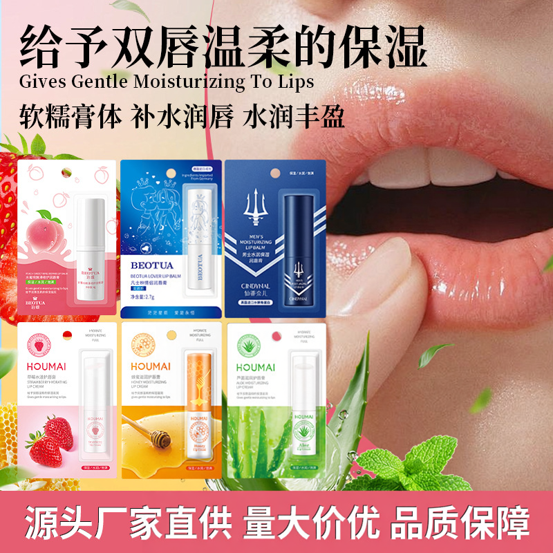 凡士林润唇膏变色保湿水果味唇膏情侣款护唇膏网红唇部护理