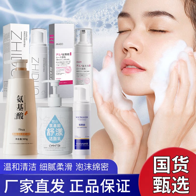 致朵清润盈泡慕斯洁面乳补水