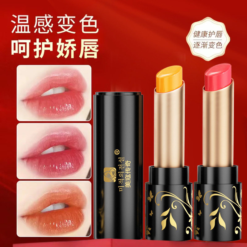 美寇传奇胡萝卜素变色口红不沾杯