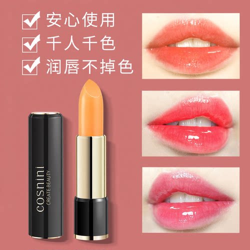 小妆胡萝卜素变色保湿润色唇膏