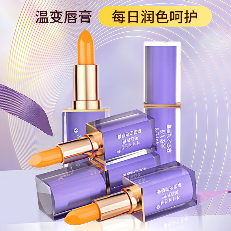美寇传奇胡萝卜素变色唇膏滋润