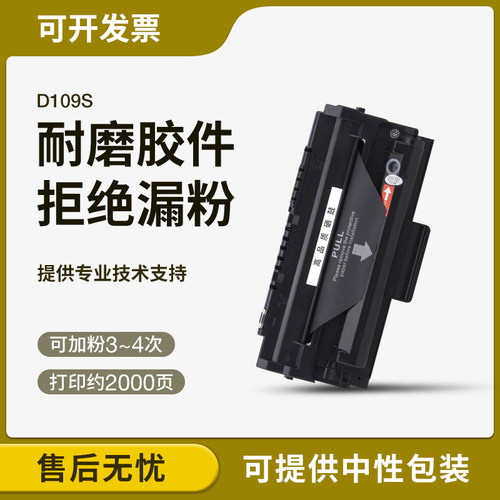 适用三星4200硒鼓SCX4300打印机墨盒SCX4200D3 4220 D109S 碳粉盒