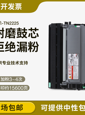 适用兄弟MFC7360N 7860DN粉盒7060 2240 2250 TN2225硒鼓 7065dn