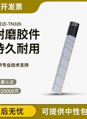 适用柯尼卡美能达454e粉盒554e 306 368 TN513 TN326 515 516墨盒
