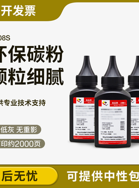 适用三星ML2241碳粉ML1641 D108S ML-1640 ML2241 ML2240墨粉