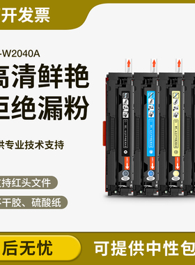 适用惠普M479fdw硒鼓M454dn/dw/nw MFP M479fnw hp416 W2040A粉盒