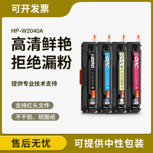 hp416 M479fnw W2040A粉盒 MFP 适用惠普M479fdw硒鼓M454dn