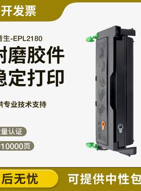 适用爱普生2180硒鼓EPL-2180 EPL1220 方正A321N A6100N/U墨盒