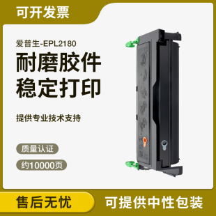 A6100N 适用爱普生2180硒鼓EPL 方正A321N EPL1220 U墨盒 2180
