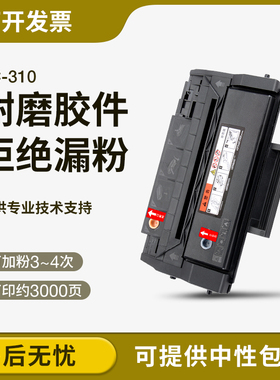 适用Pantum奔图PC-310H硒鼓P3100DL墨盒P3255DN粉盒P3500DN晒鼓