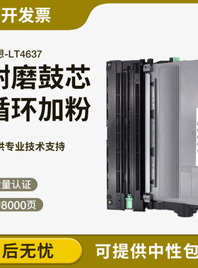 适用联想M8900DNF粉盒 LT4637 lj3700dn lj3800dn LJ3800dw硒鼓