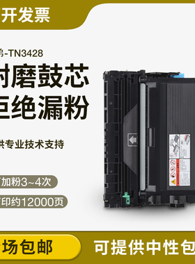 适用兄弟MFC-L5700DN硒鼓TN3428 L5000D 5100DN 6400 5900DW粉盒