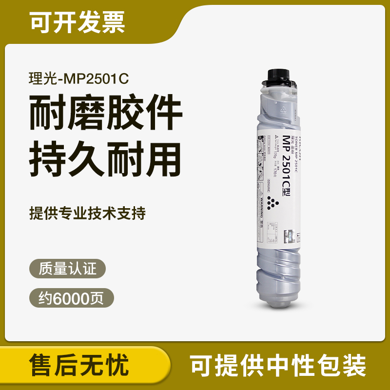 适用理光粉盒MP1813L定影牢固