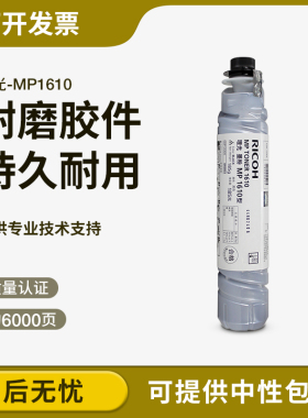 适用理光MP1610型 1810LD 1811 1812复印机粉盒2020 2015L碳粉