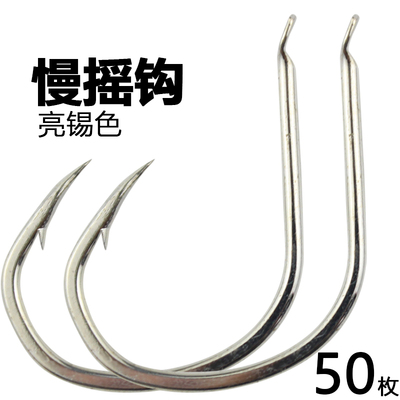 PIKE钩慢摇钩散装海钓钩