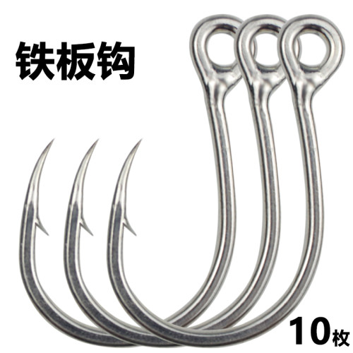 特大号铁板钩平环带孔亮大码加大
