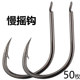 PIKE钩慢摇钩路亚鱼钩大物钩散装 深海船钓海钓钩放流铁板钩拖钓钩