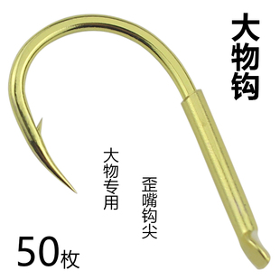 超轻量青鱼珠珠大物钩散装歪嘴金色千又水库鲢鳙钩胖头皖鲤草鱼钩