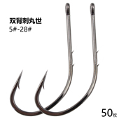 双背刺管付丸世鱼钩散装 长柄带圈歪嘴有倒刺梭鱼昂刺黑鲷沙尖海钓