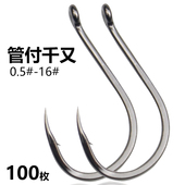 管付千又正品 歪嘴带圈大号有倒刺筏钓路亚矶钓海钓鲈鱼钩 鱼钩散装