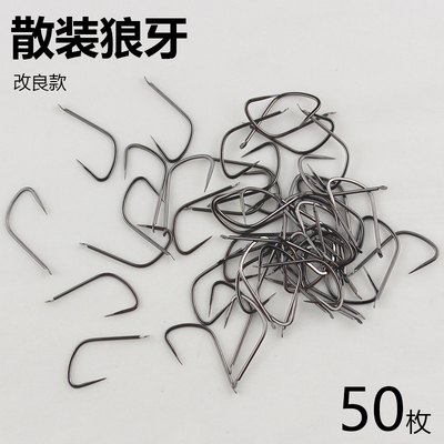 青锦狼牙鱼钩无倒刺竞技改良