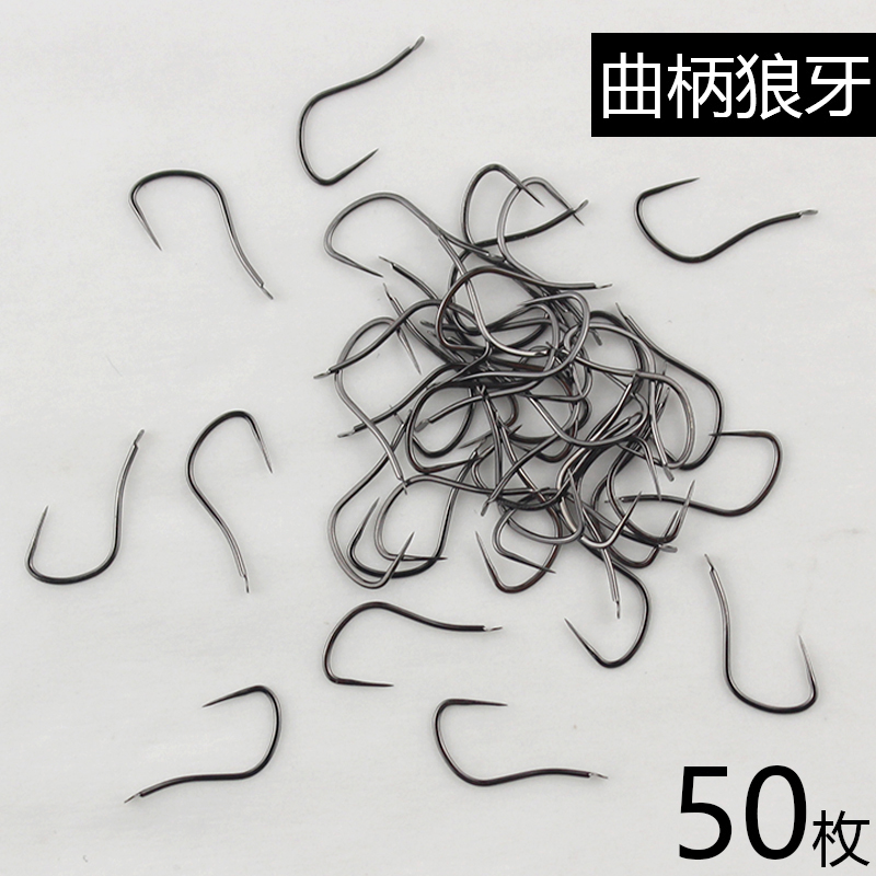 精品曲柄狼牙鱼钩正品散装
