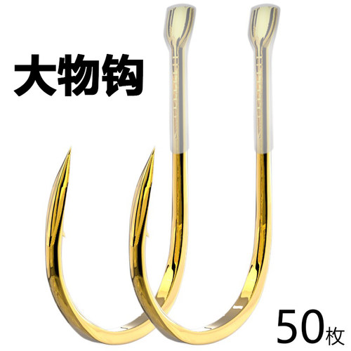 精品正嘴款珠珠大物钩