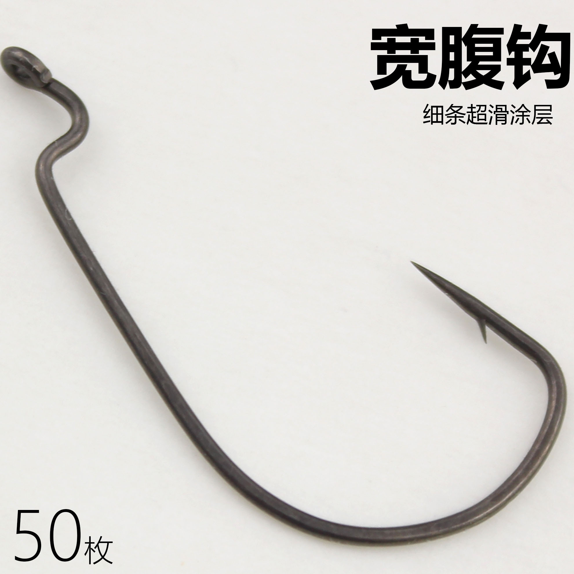 青锦加强曲柄钩宽腹路亚鱼钩