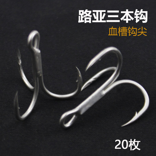碳钢远投路亚三本钩碳钢血槽镀锡鹰嘴鱼钩鲢鱼翘嘴白条鳜鱼三锚钩