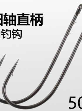 长柄直柄倒钓钩双背刺