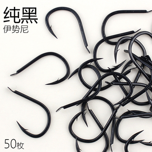 碳钢纯黑色散装伊势尼鱼钩黑漆色有倒刺大号钩鲫鱼鲤鱼钩渔具用品