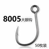 碳钢8005鱼钩大眼路亚单钩超滑管付鳜鱼翘嘴硬饵VIB米诺亮片挂钩