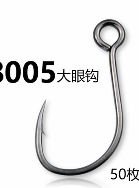 碳钢8005鱼钩大眼路亚单钩超滑管付鳜鱼翘嘴硬饵VIB米诺亮片挂钩