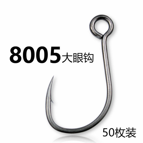 碳钢8005鱼钩大眼路亚单钩超滑管付鳜鱼翘嘴硬饵VIB米诺亮片挂钩
