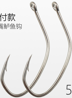 管付鲈鱼钩散装挂活虾钩带圈歪嘴斜口大号长柄钓海鲈钩专用海钓钩