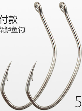 管付鲈鱼钩散装挂活虾钩带圈歪嘴斜口大号长柄钓海鲈钩专用海钓钩