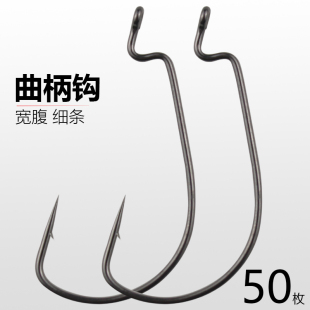 精品碳钢路亚宽腹曲柄钩铁氟龙极细款有倒刺卷T尾钩软饵钩海钓钩